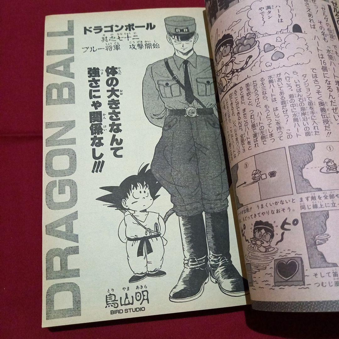 【当時物美品】週刊 少年 ジャンプ 1986年22号 漫画 アニメ