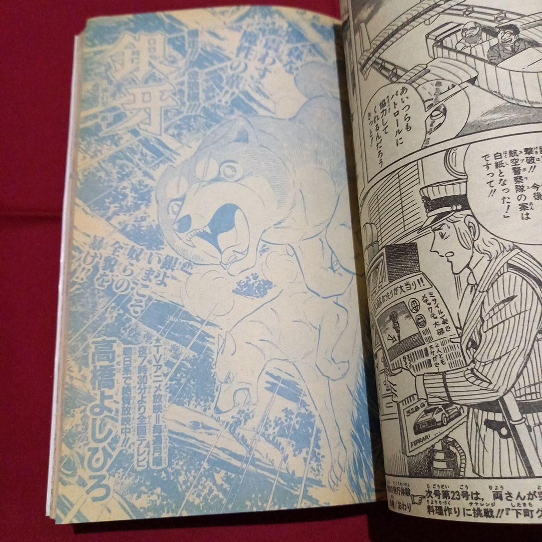 【当時物美品】週刊 少年 ジャンプ 1986年22号 漫画 アニメ