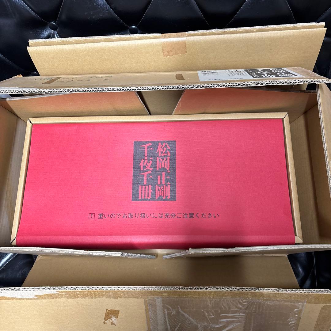 希少本人直筆サイン入り　松岡正剛 千夜千冊 全七巻+特別巻