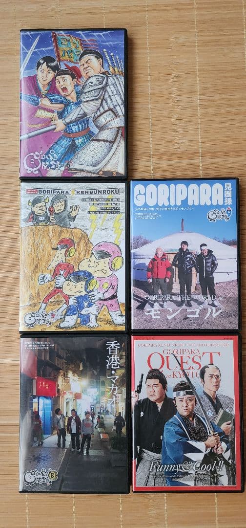 ゴリパラ見聞録DVD1〜9.5＋外伝 全13巻セット 新品未開封Tシャツセット
