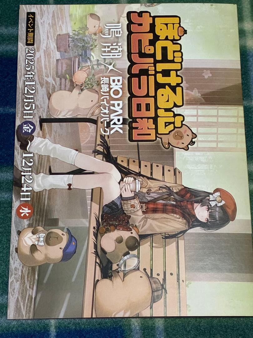 鳴潮　千咲　5点セット　クリアファイル　ポストカード　長崎バイオパーク