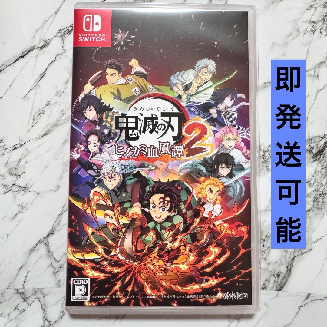 鬼滅の刃 ヒノカミ血風譚2 Nintendo Switch