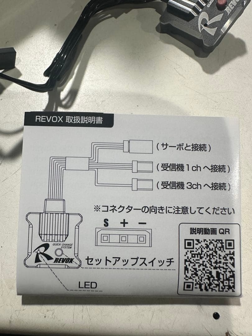 ReveD REV0X D-SPEC GYRO & RS-STジャイロ　サーボ