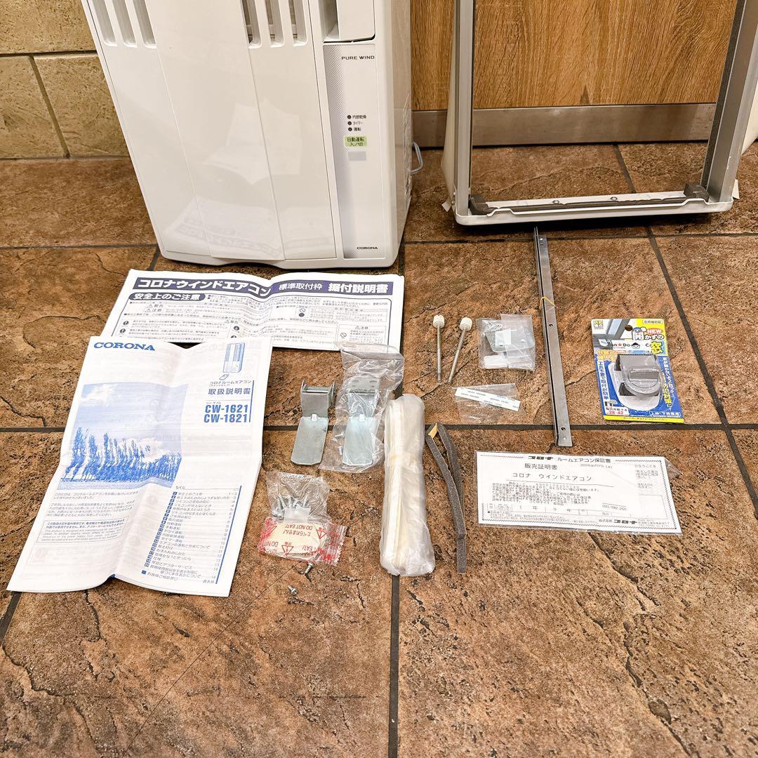 【美品】CORONA 窓用エアコン CW-1621 冷房専用 2021年製