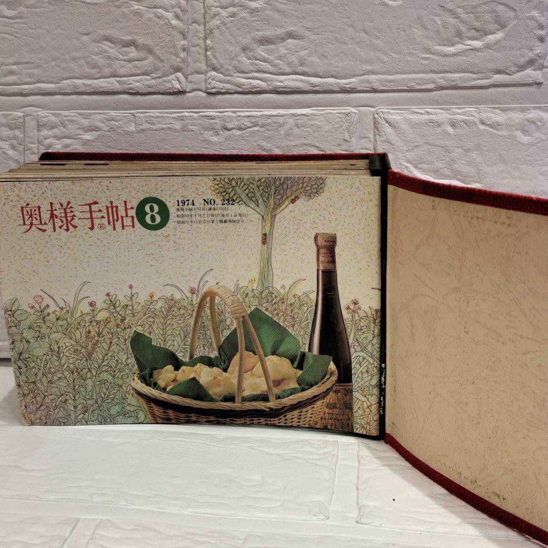 奥様手帖　料理本　味の素