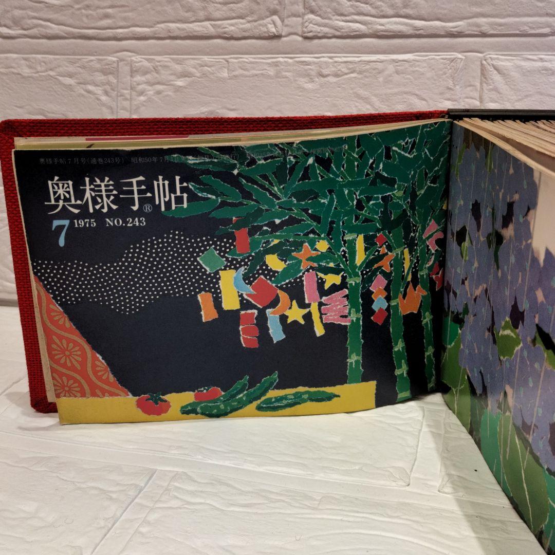 奥様手帖　料理本　味の素