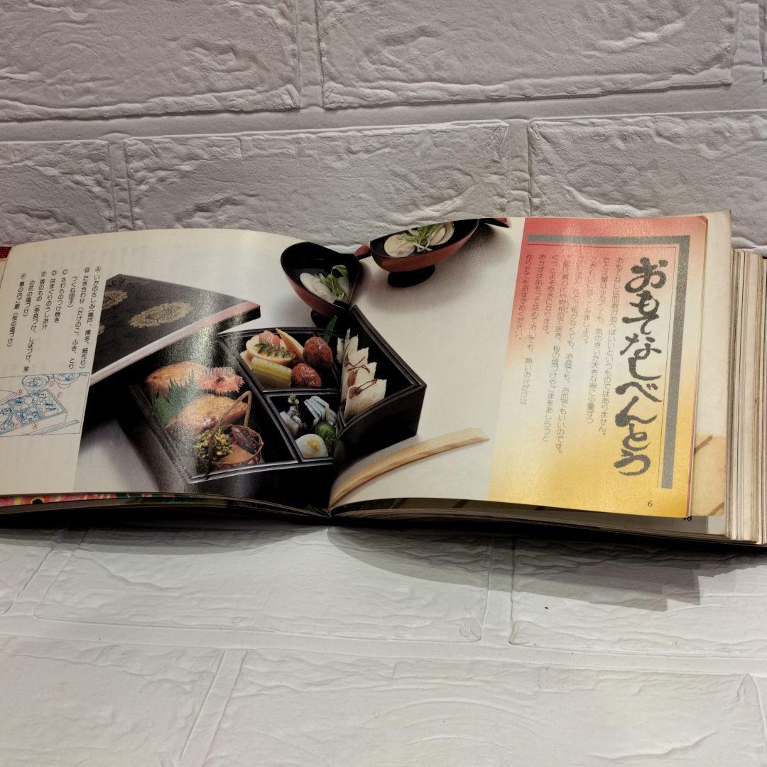 奥様手帖　料理本　味の素