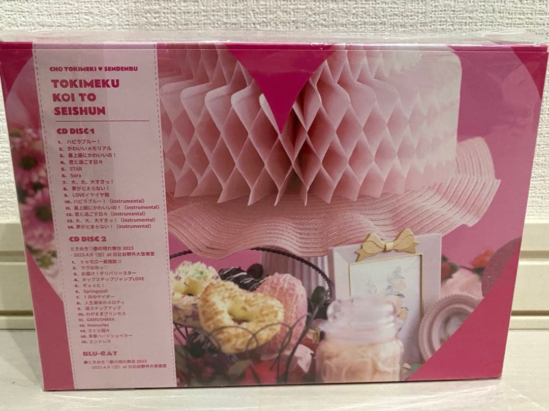 超ときめき♡宣伝部　ときめく恋と青春【mu-mo shop限定/ 超恋盤】