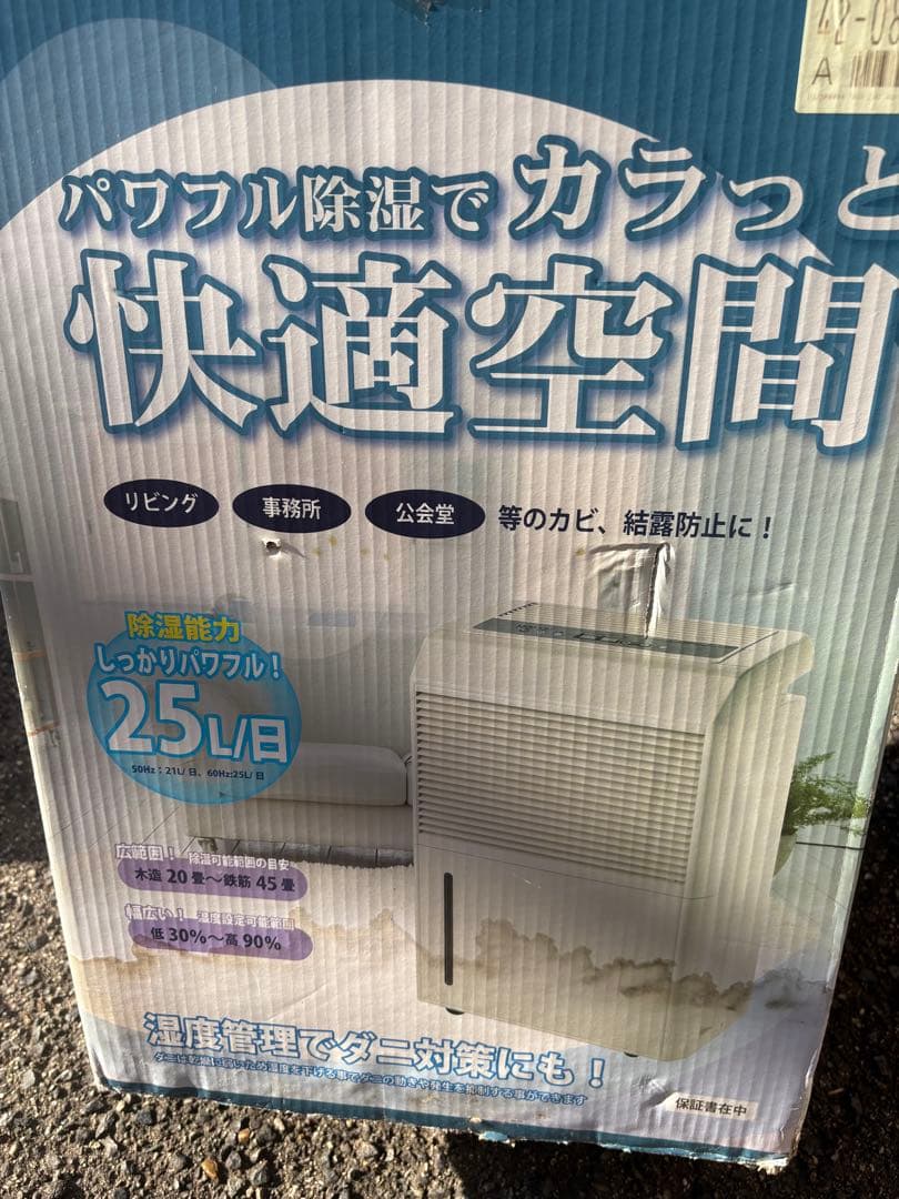 ナカトミ コンプレッサー式除湿機 DM-10