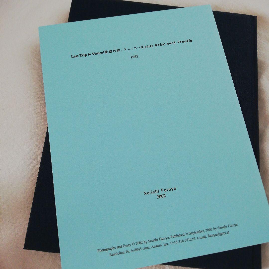 古屋誠一 写真集 Last Trip to Venice Furuya