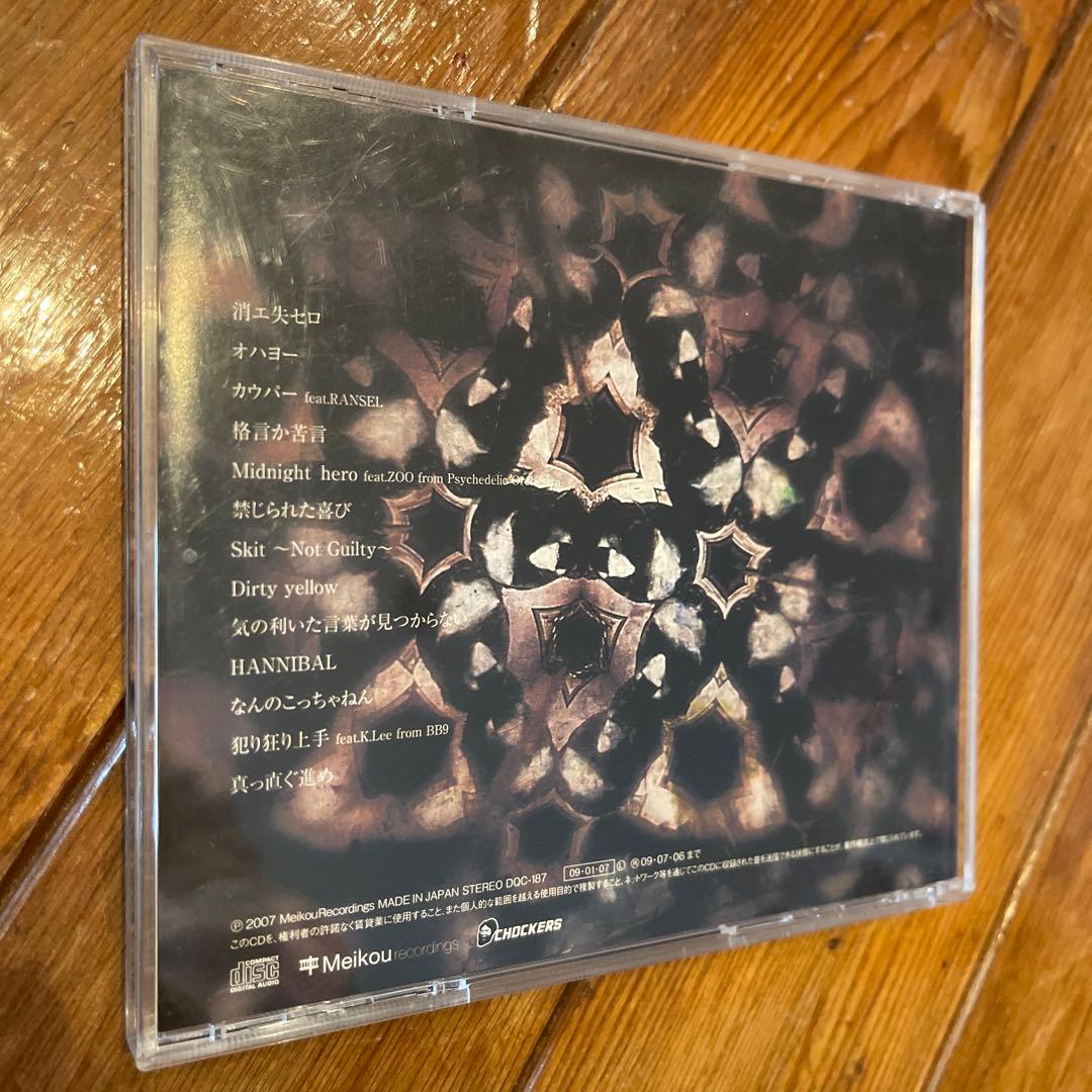 13 Shit アルバム CD 呂布カルマ　廃盤