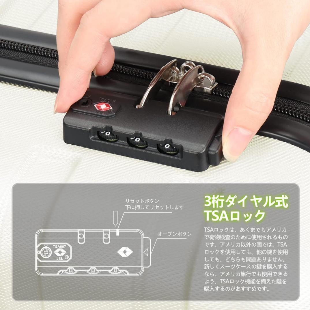 スーツケース キャリーケース キャリーバッグ 超軽量 大型 静音 Lサイズ 白