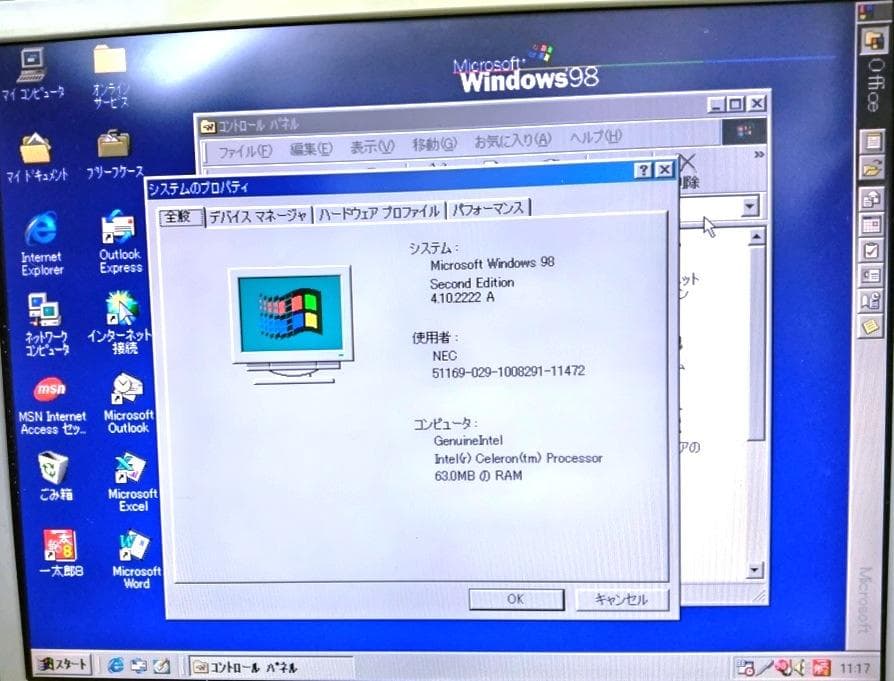 【希少良品！】NEC PC-9821Ra43/M7(Win98SE) 人気機種