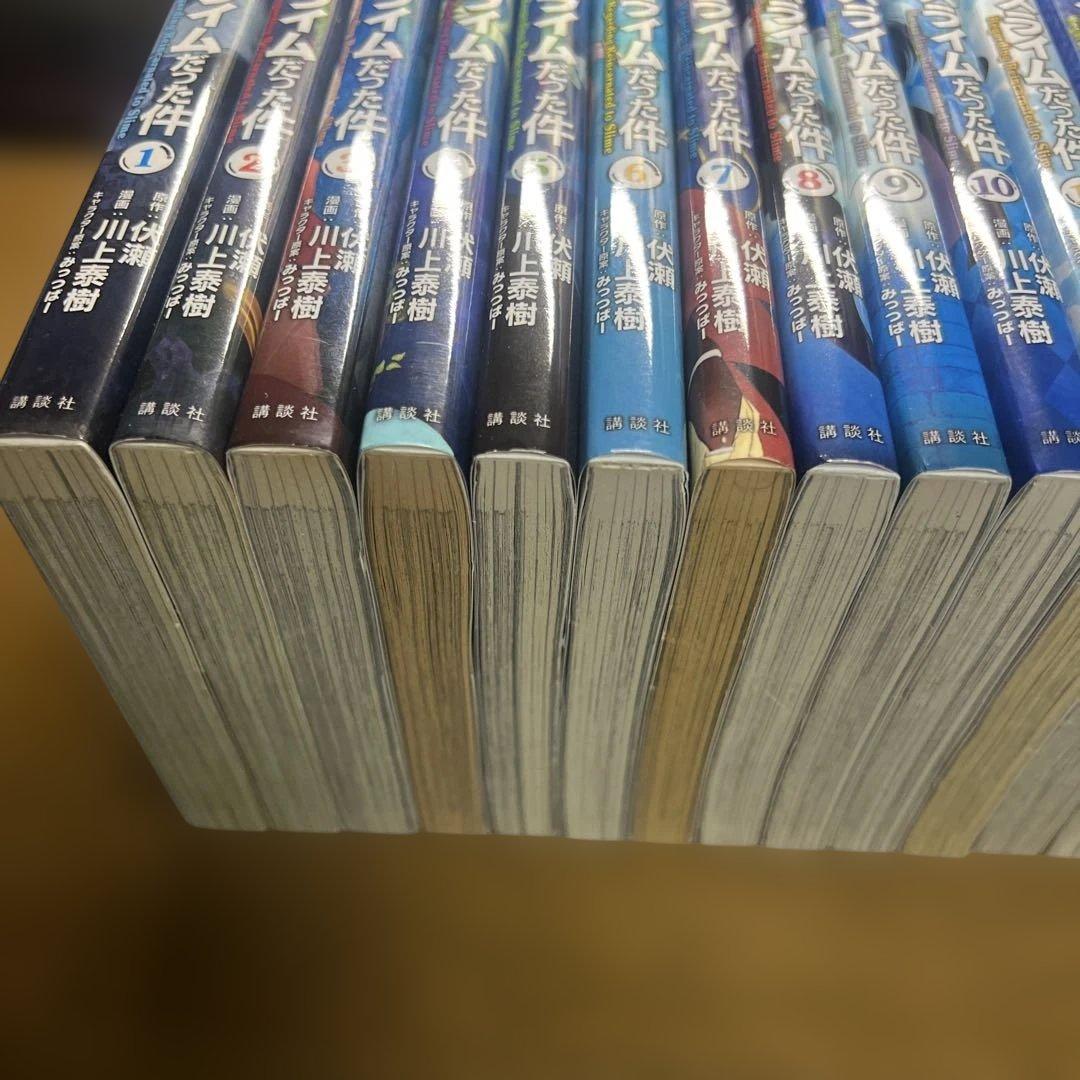 転生したらスライムだった件　1巻〜19巻　19冊セット (シリウスコミックス)