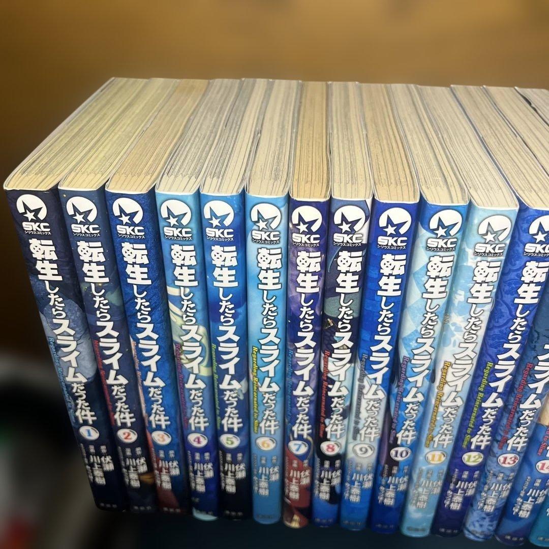転生したらスライムだった件　1巻〜19巻　19冊セット (シリウスコミックス)