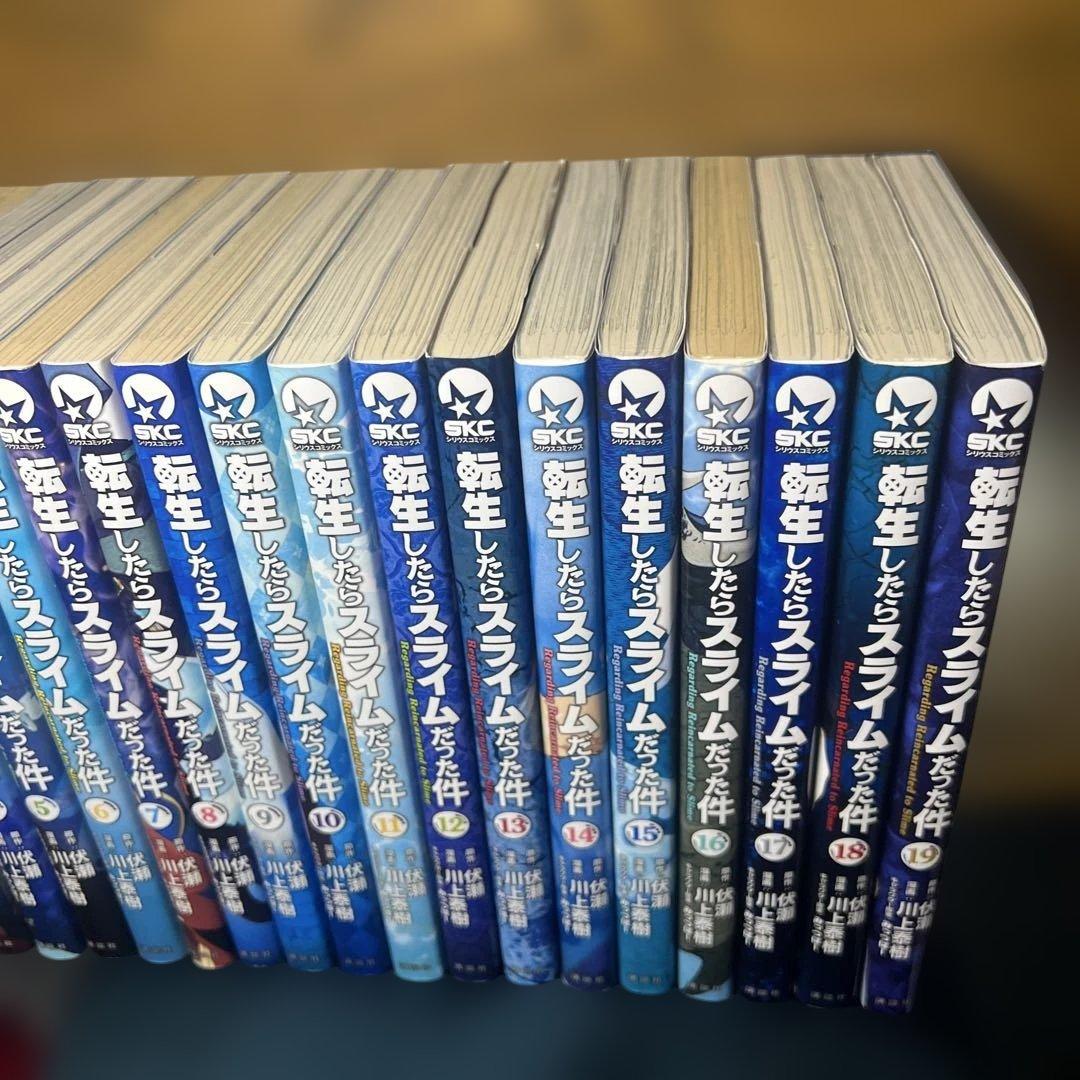 転生したらスライムだった件　1巻〜19巻　19冊セット (シリウスコミックス)