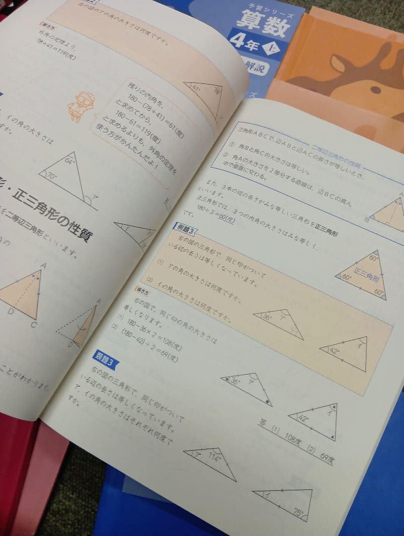 四谷大塚 予習シリーズ4年 国算理社/漢字/計算　上下　中古　2022年版