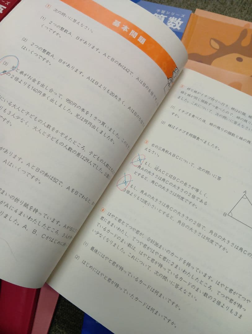 四谷大塚 予習シリーズ4年 国算理社/漢字/計算　上下　中古　2022年版