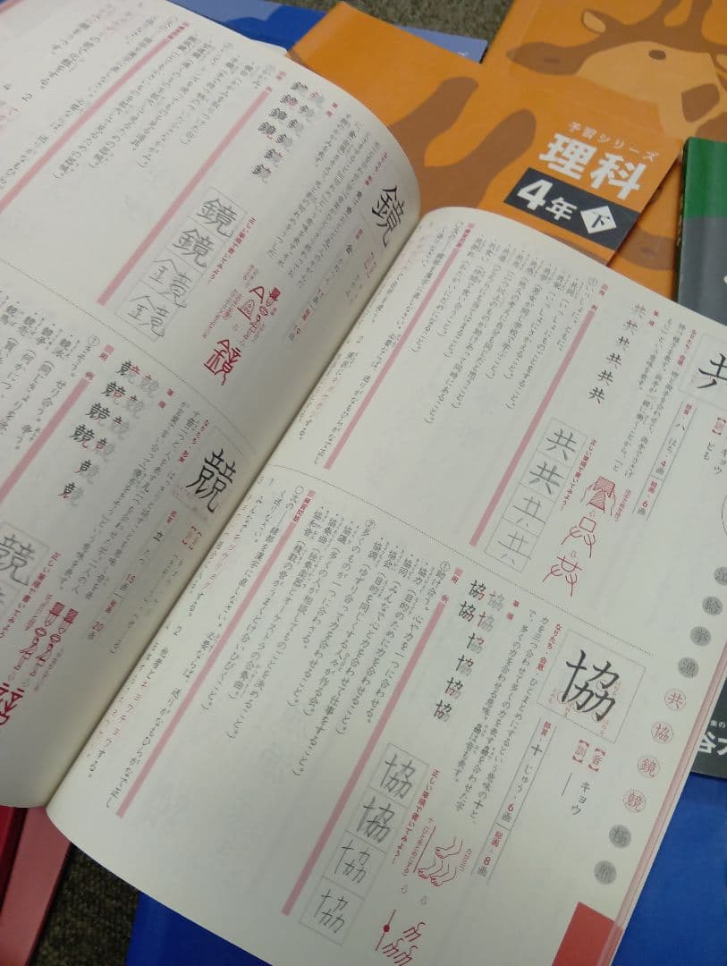 四谷大塚 予習シリーズ4年 国算理社/漢字/計算　上下　中古　2022年版