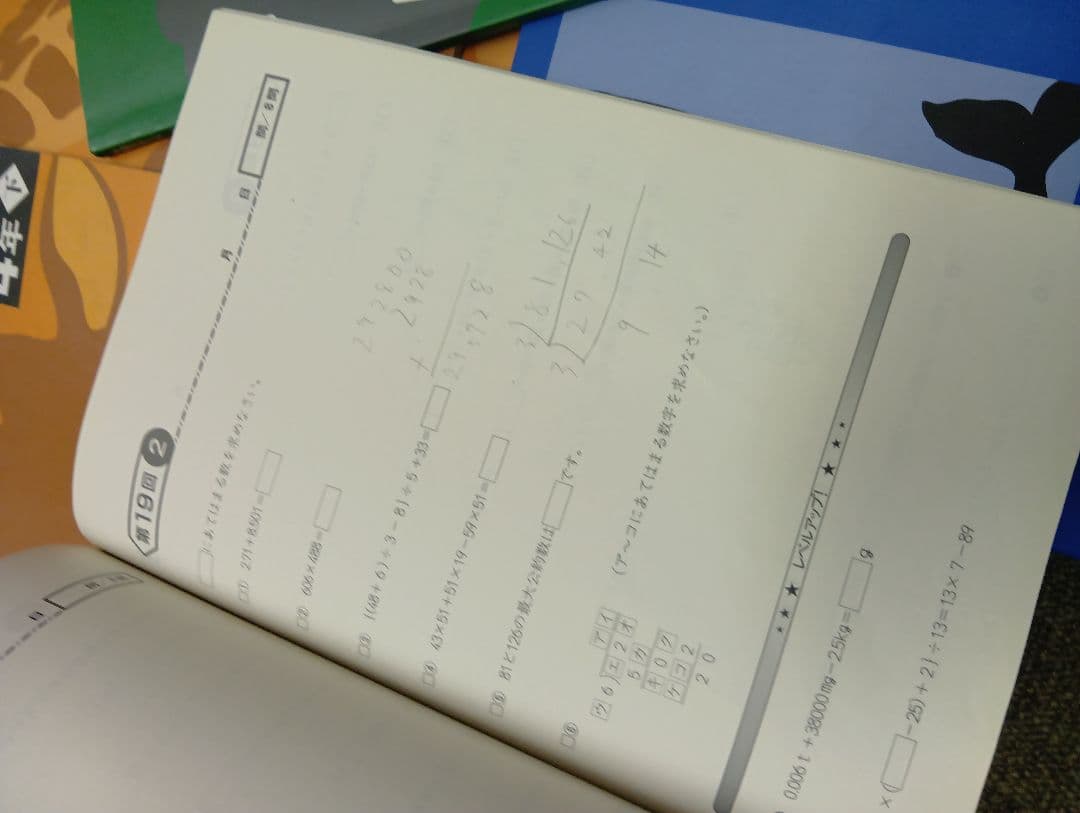 四谷大塚 予習シリーズ4年 国算理社/漢字/計算　上下　中古　2022年版