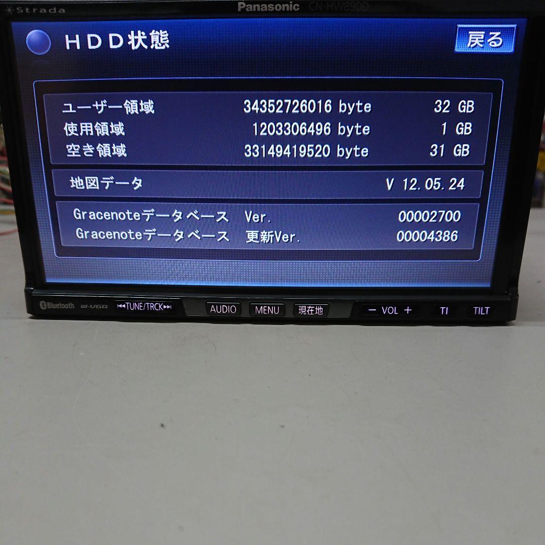 パナソニック CN-HW890DFA ストラーダ 2013年版地図 HDD　ナビ