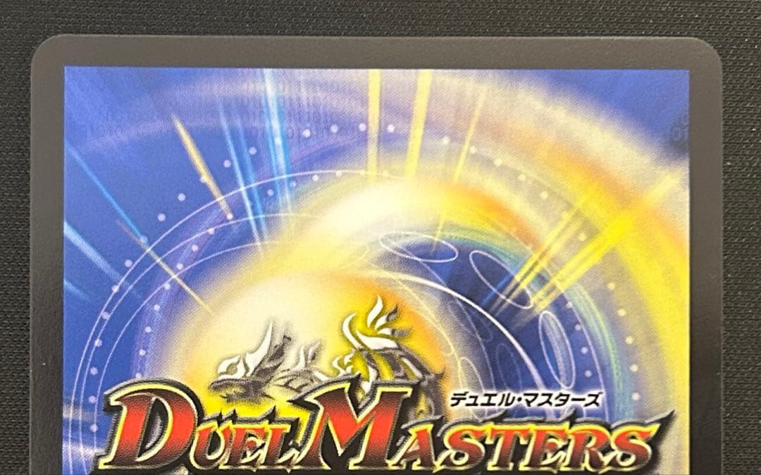 飛翔龍 5000VT 金トレジャー版 1枚