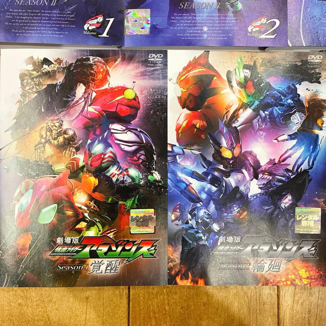仮面ライダーアマゾンズ　1期＋2期＋劇場版　全11巻セット　DVD　覚醒　輪廻
