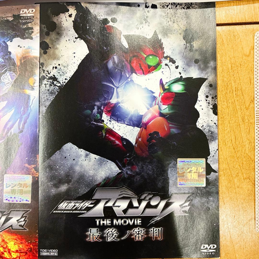 仮面ライダーアマゾンズ　1期＋2期＋劇場版　全11巻セット　DVD　覚醒　輪廻