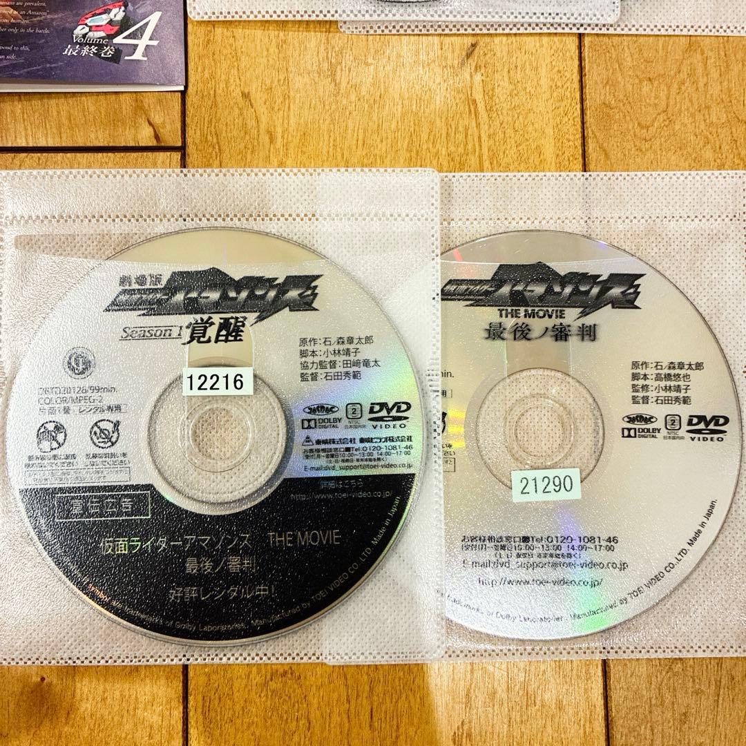 仮面ライダーアマゾンズ　1期＋2期＋劇場版　全11巻セット　DVD　覚醒　輪廻