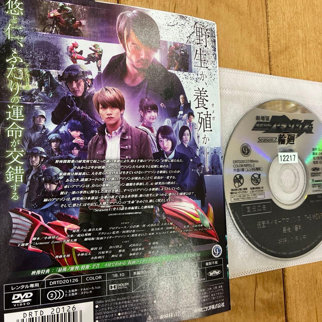 仮面ライダーアマゾンズ　1期＋2期＋劇場版　全11巻セット　DVD　覚醒　輪廻