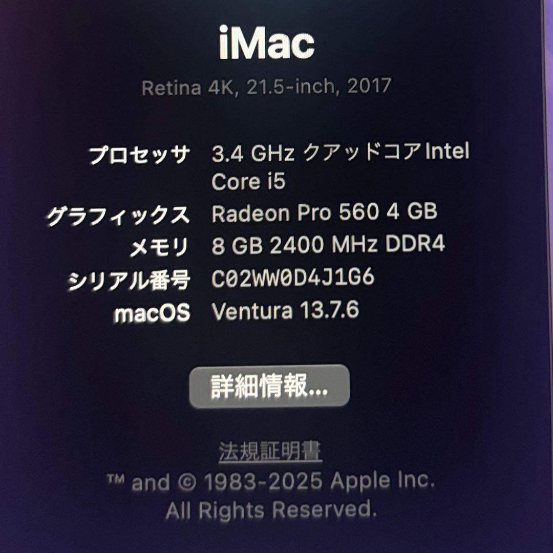 iMac Retina 4Kディスプレイモデル