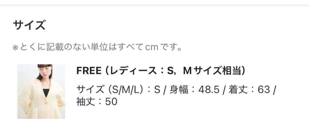 エッグブローチ付きペプラムカーディガン