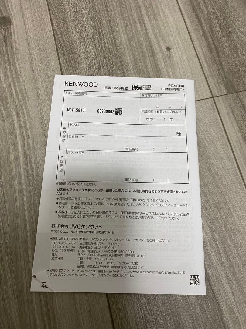 KENWOOD MDV-S810L 2024年製