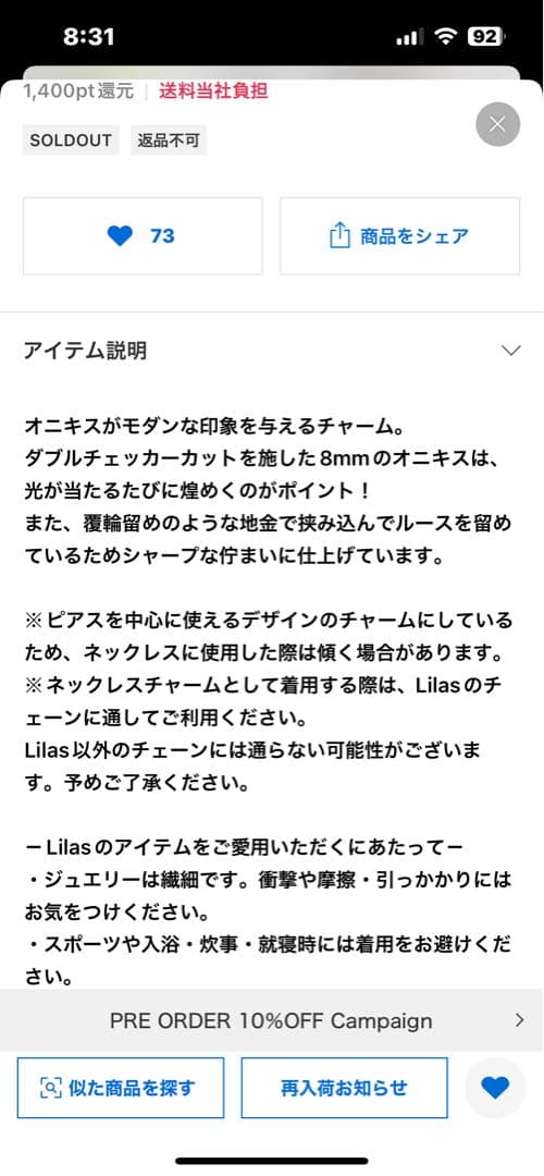 豆まめ Lilasリラオニキスチャームk10カード付