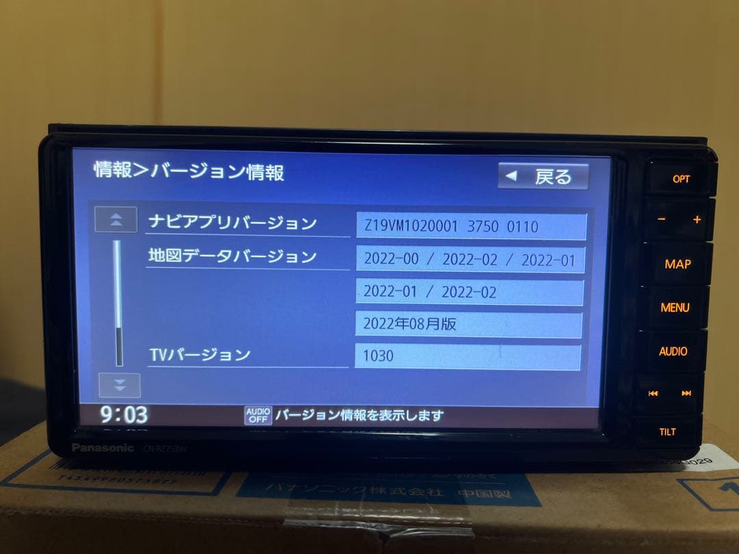 Panasonic カーナビ CN-RZ753WZA MAPDATA2022