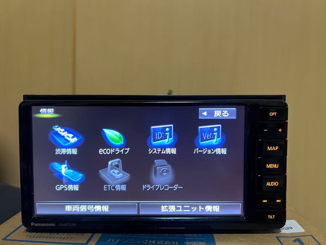 Panasonic カーナビ CN-RZ753WZA MAPDATA2022