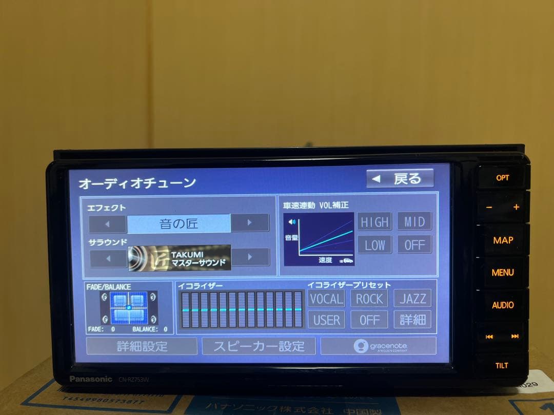Panasonic カーナビ CN-RZ753WZA MAPDATA2022