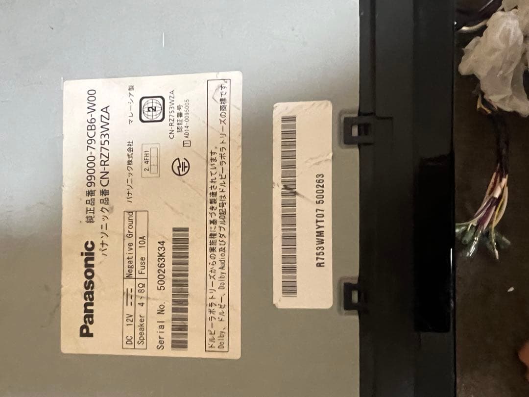 Panasonic カーナビ CN-RZ753WZA MAPDATA2022