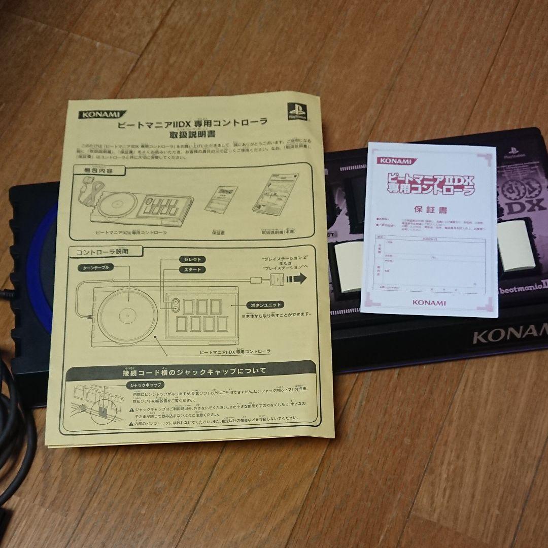 ビートマニアiidx 専用コントローラ