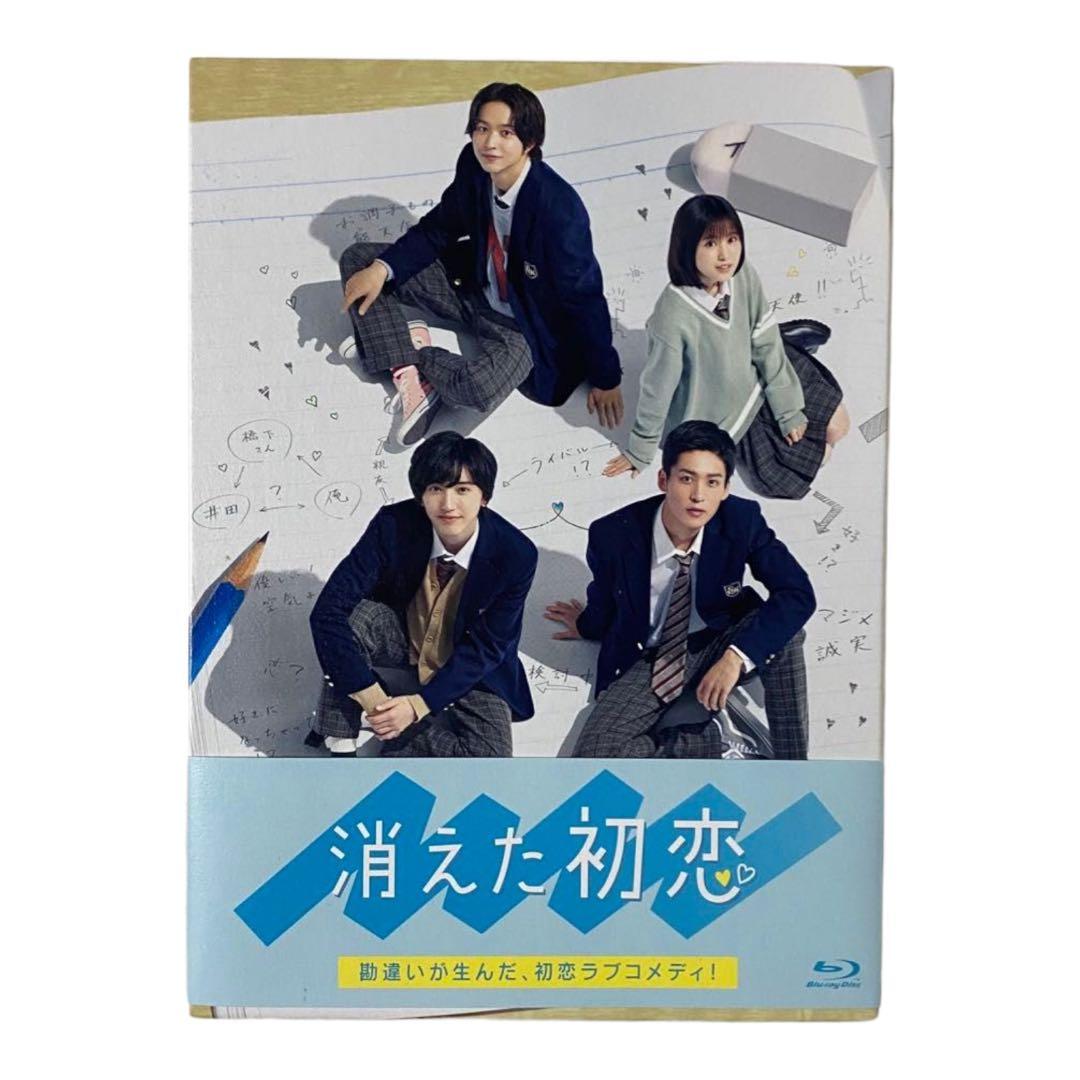 消えた初恋 Blu-ray BOX〈4枚組〉