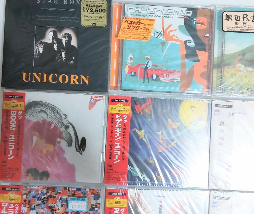 全て新品未開封　奥田民生　ユニコーン CD アルバム 15枚セット