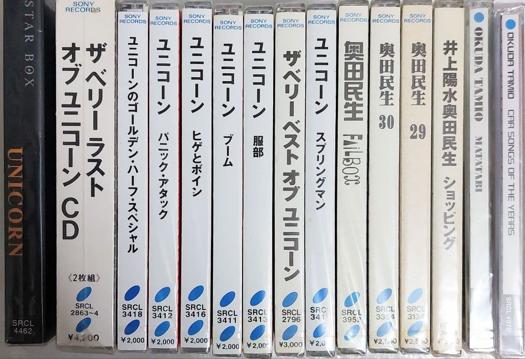全て新品未開封　奥田民生　ユニコーン CD アルバム 15枚セット