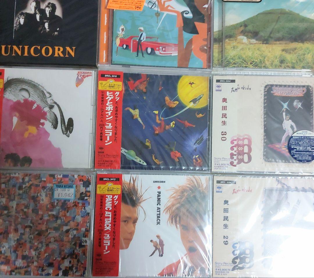 全て新品未開封　奥田民生　ユニコーン CD アルバム 15枚セット