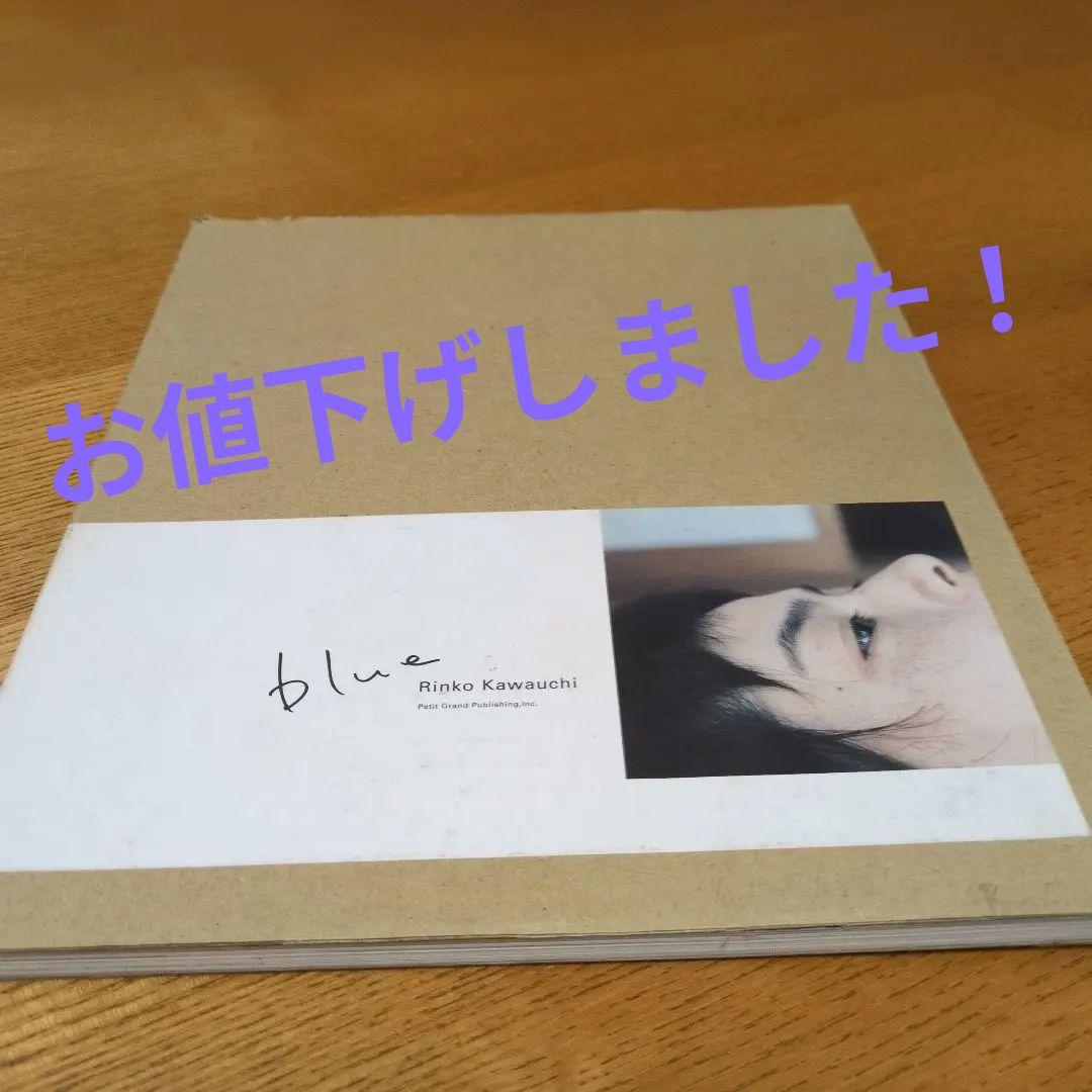 B8 blue　川内倫子市川実日子小西真奈美