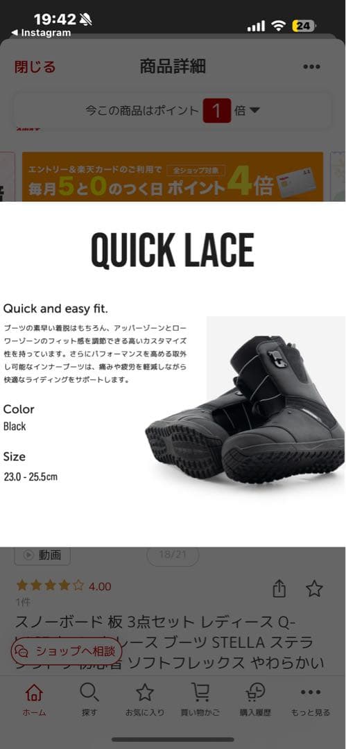 スノーボード ブーツ(女性用) （男性用）ブラック 25.5cm