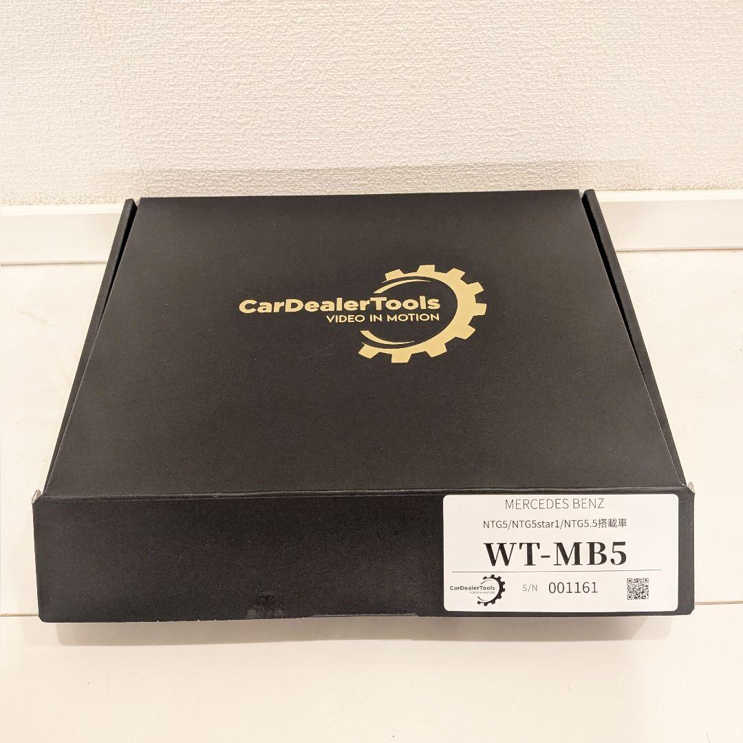 メルセデスベンツ　テレビ・ナビキャンセラー　WT-MB5