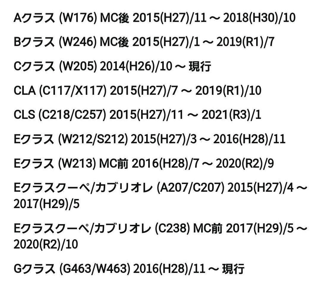 メルセデスベンツ　テレビ・ナビキャンセラー　WT-MB5