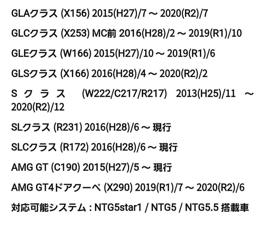 メルセデスベンツ　テレビ・ナビキャンセラー　WT-MB5