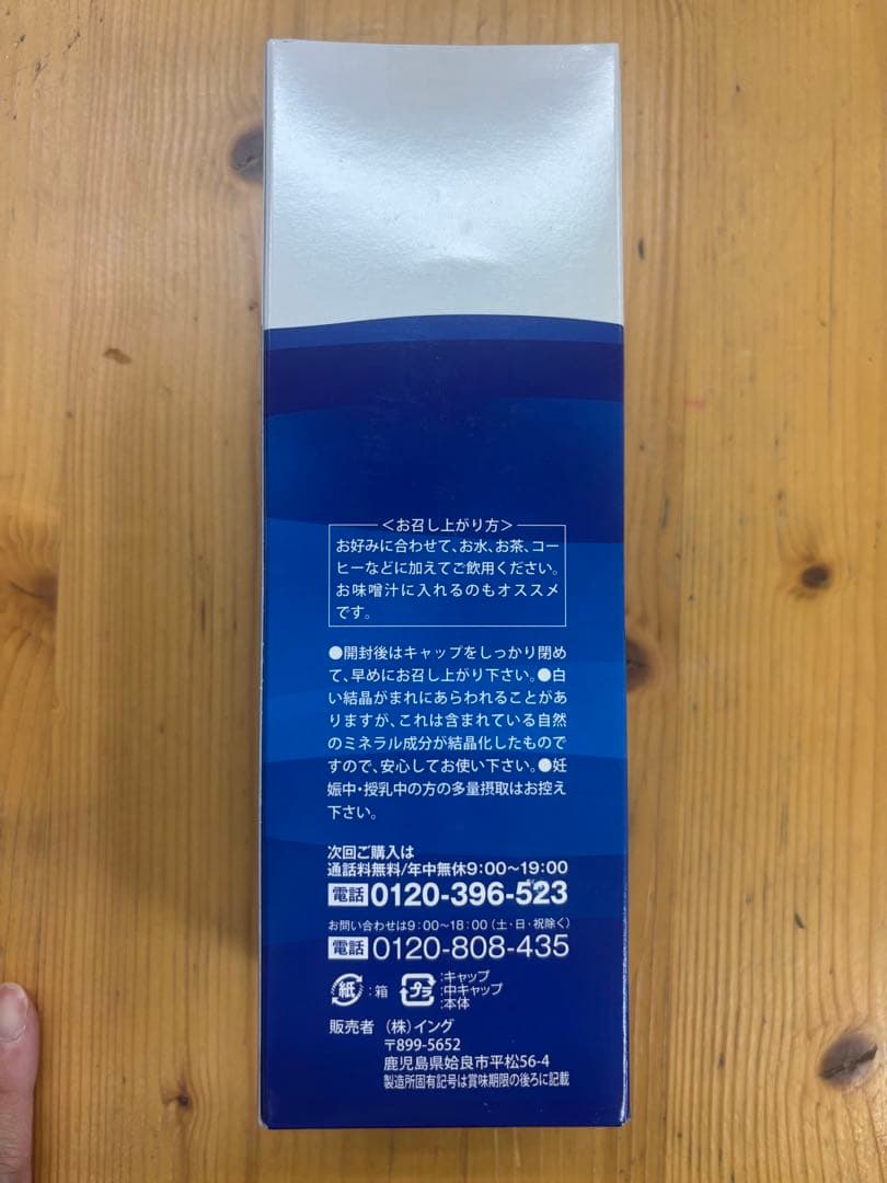 太陽さま　専用