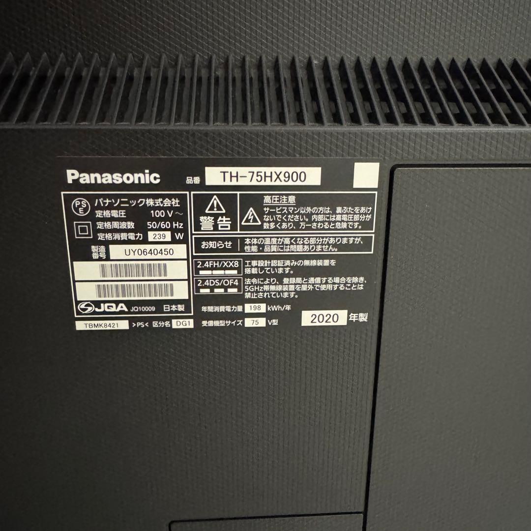 Zuriwoです‼️パナソニック 75型テレビ 20年製